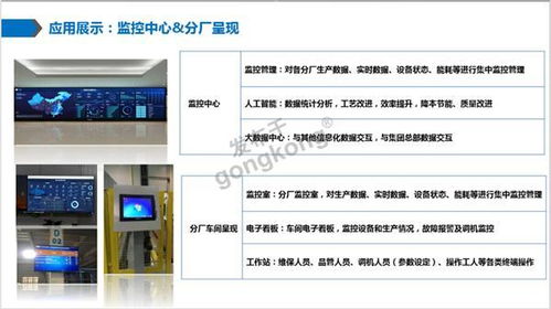 工業互聯網賦能注塑行業 數字透明工廠與數據維護服務的革新之路